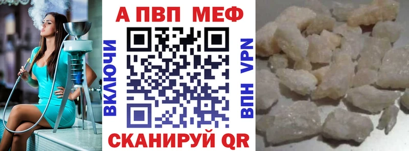 A-PVP Crystall Тавда
