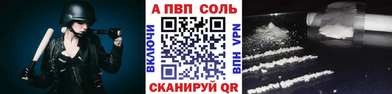 Alfa_PVP кристаллы  Купить где  Тавда 