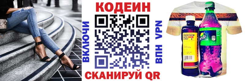 Купить  Тавда  Кодеин Purple Drank 
