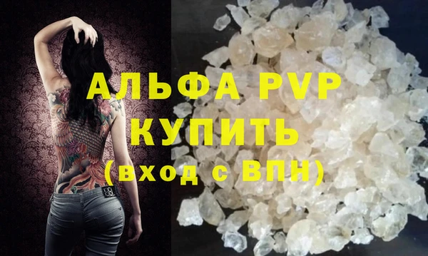 ALPHA-PVP Инсар