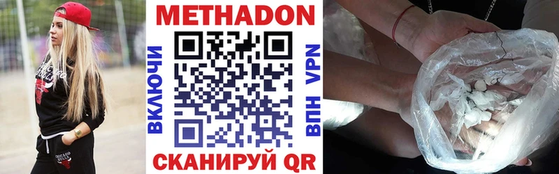 Метадон белоснежный  Купить закладки  Тавда 