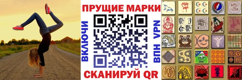 Наркотические марки 1,8мг  Купить  Тавда 